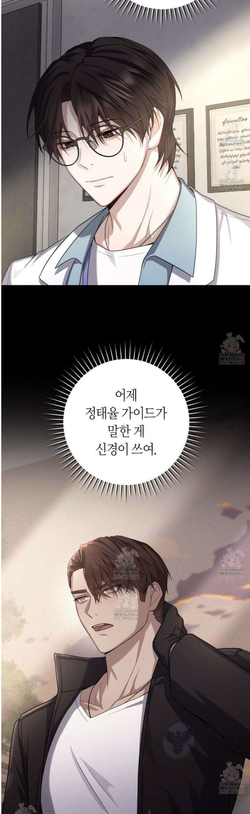 테소로 오브 더 가이드 16화 4