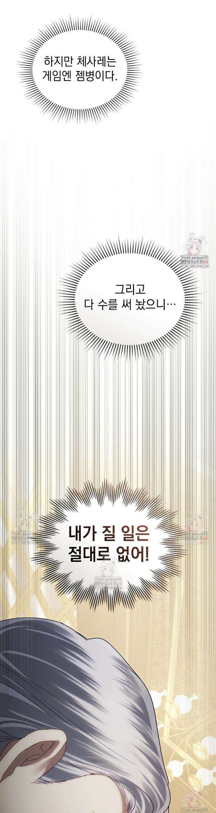 상류 사회[리디] 54화 14