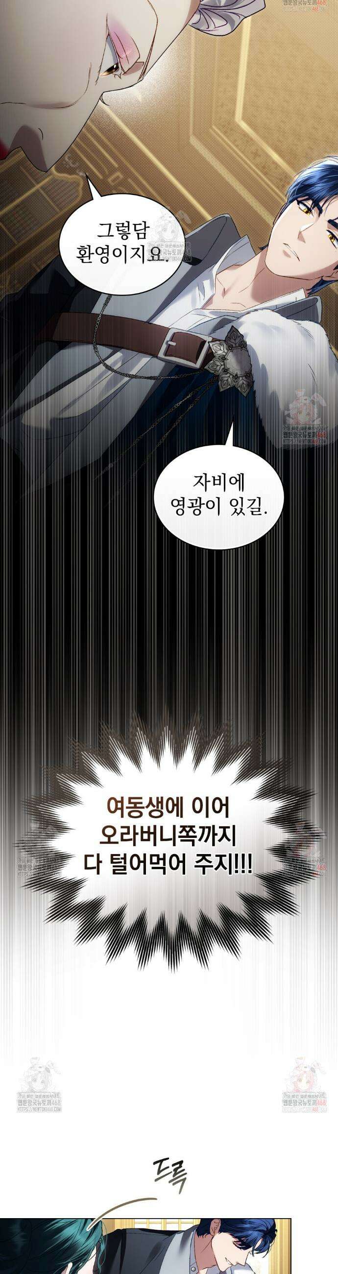 상류 사회[리디] 54화 15