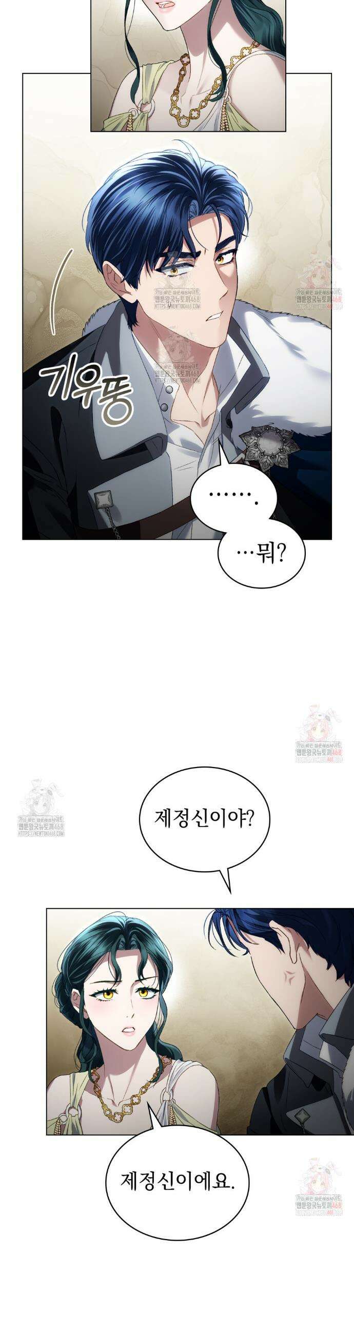 상류 사회[리디] 54화 17