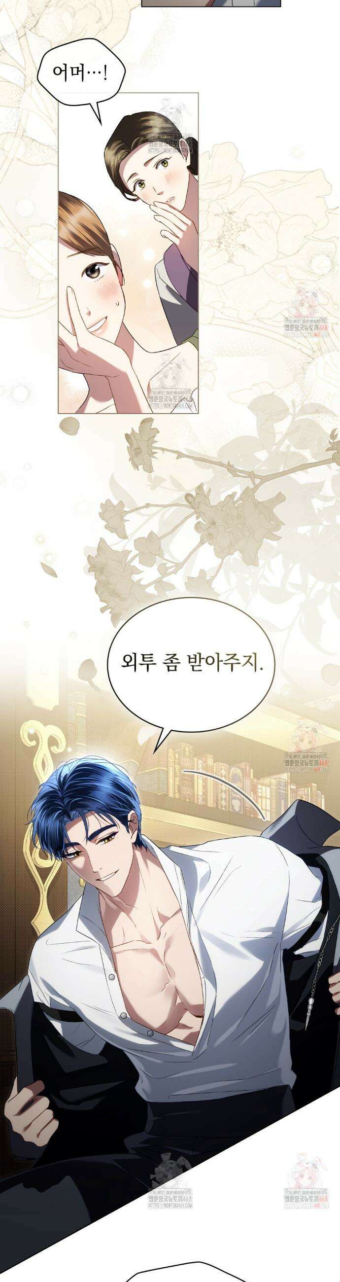 상류 사회[리디] 54화 20