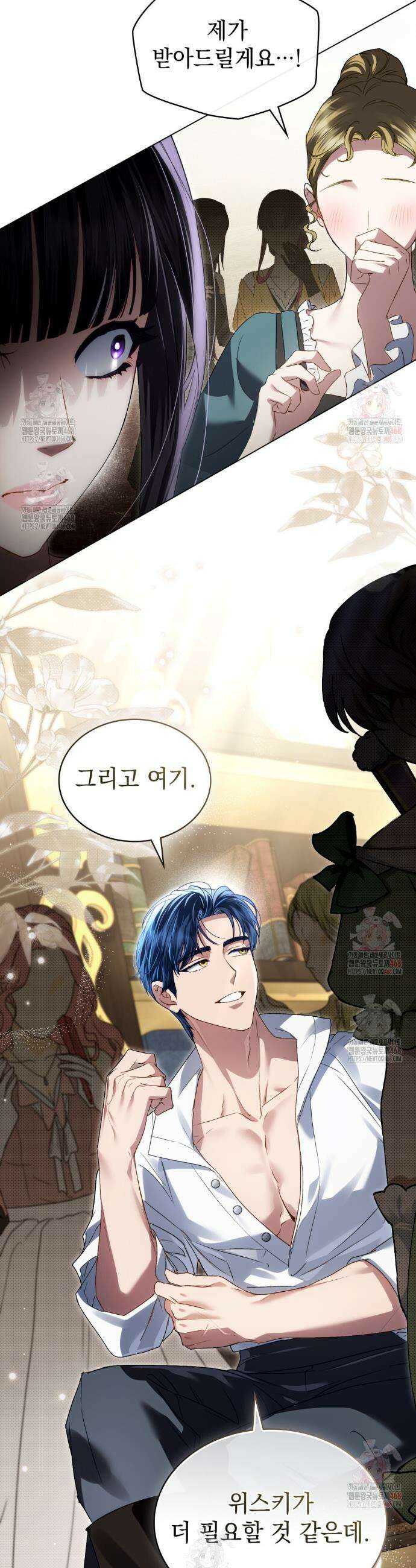 상류 사회[리디] 54화 21