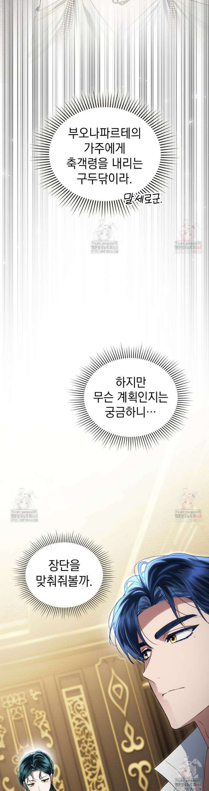 상류 사회[리디] 54화 23