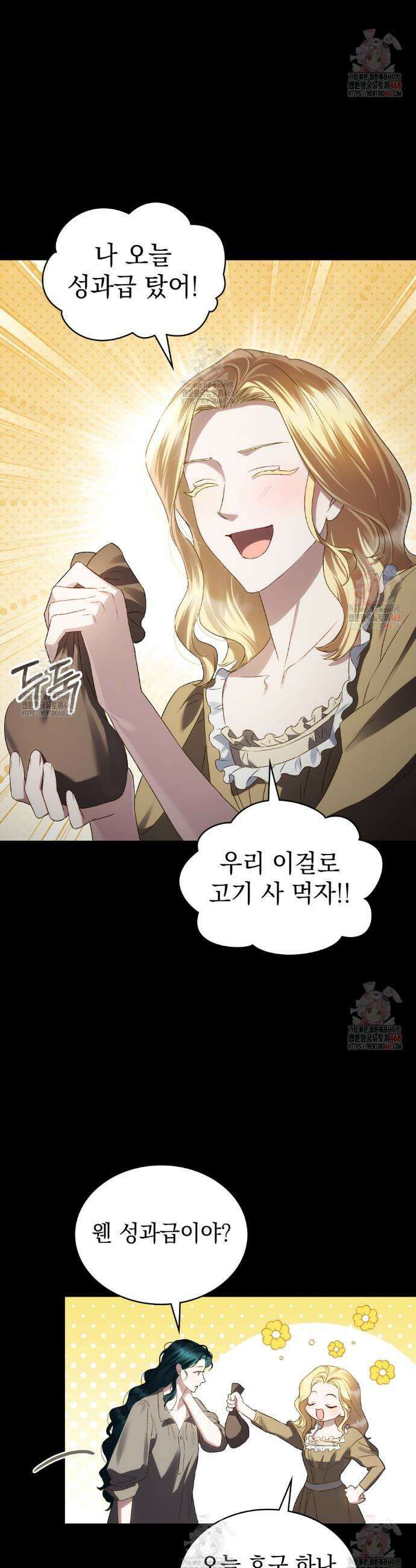상류 사회[리디] 54화 29