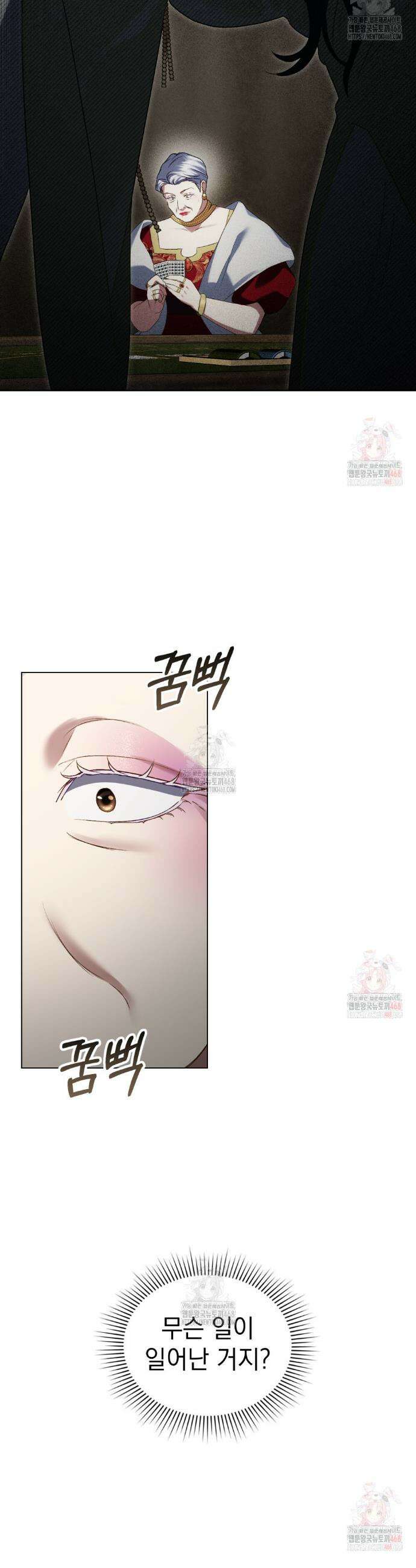 상류 사회[리디] 54화 38