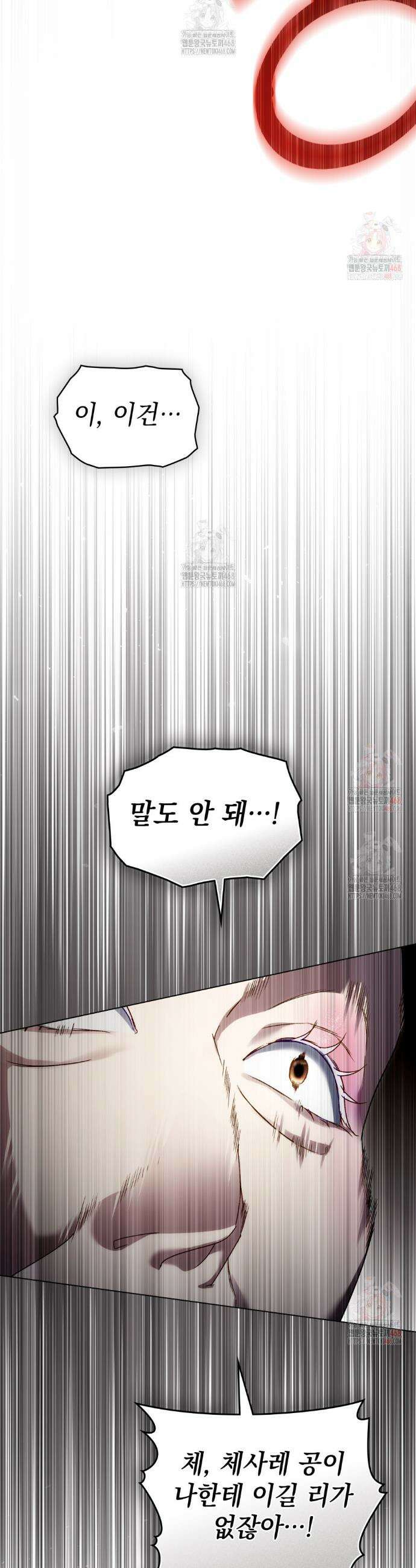 상류 사회[리디] 54화 43