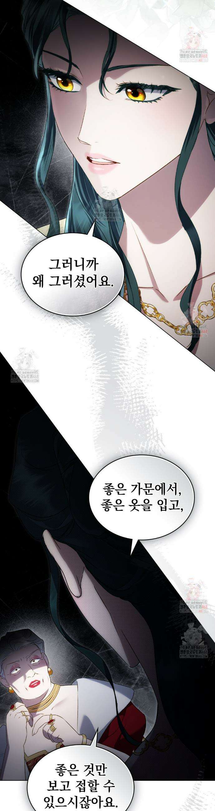 상류 사회[리디] 54화 48