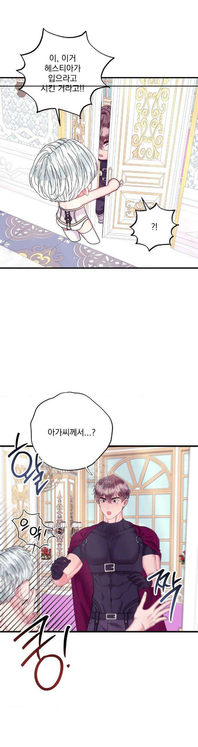 오라버니가 변했다 53화 4