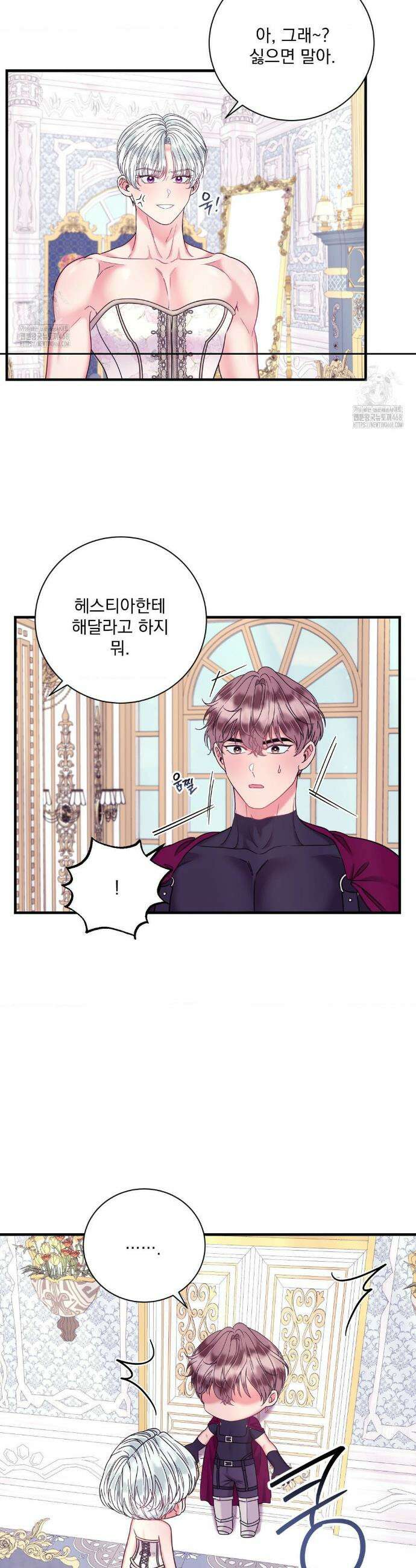 오라버니가 변했다 53화 7