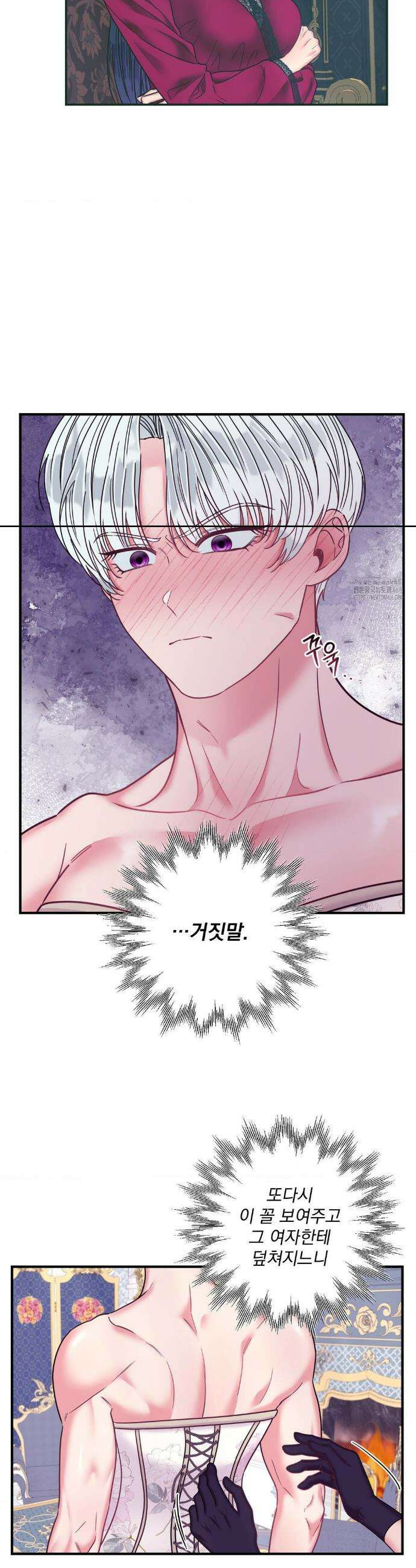 오라버니가 변했다 53화 10