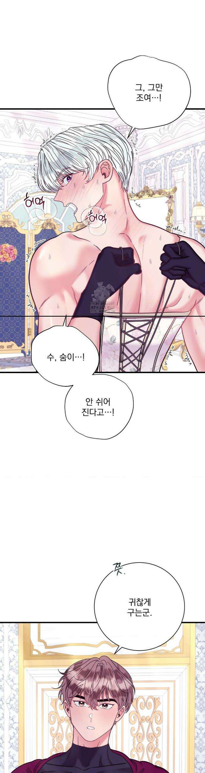 오라버니가 변했다 53화 12