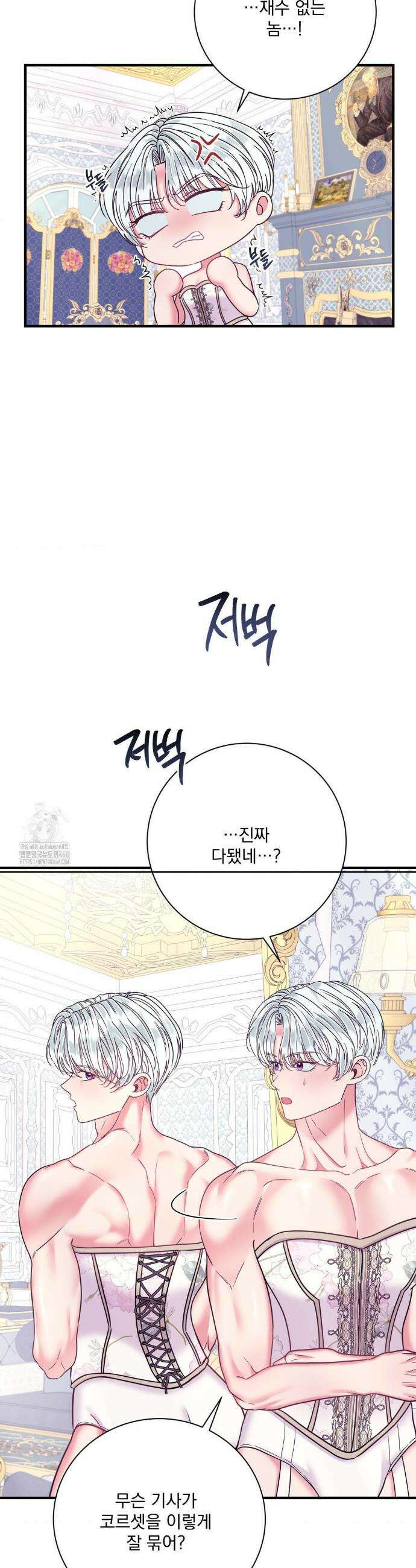 오라버니가 변했다 53화 16
