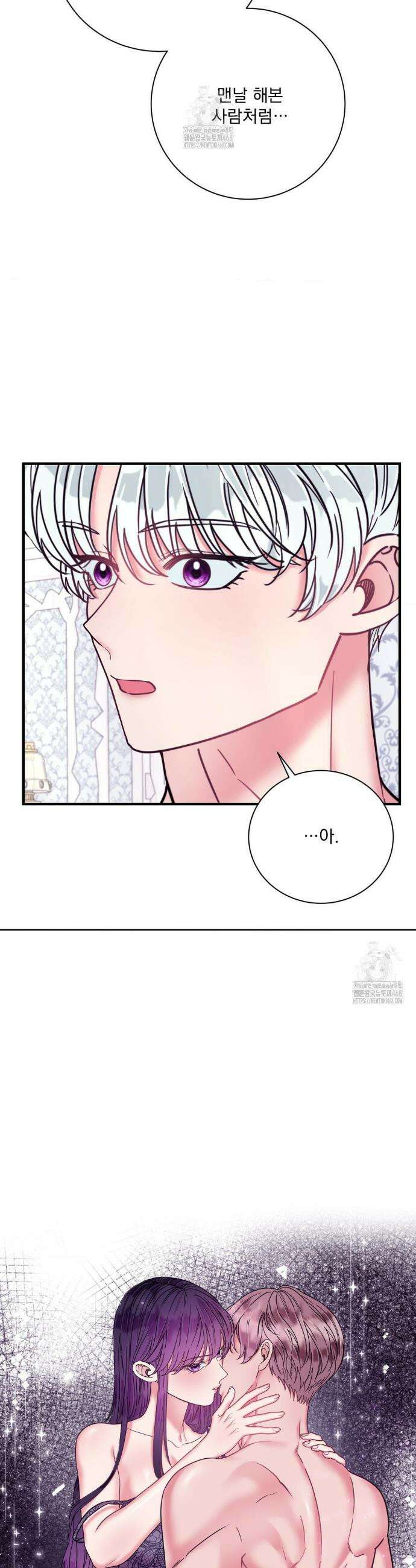 오라버니가 변했다 53화 17