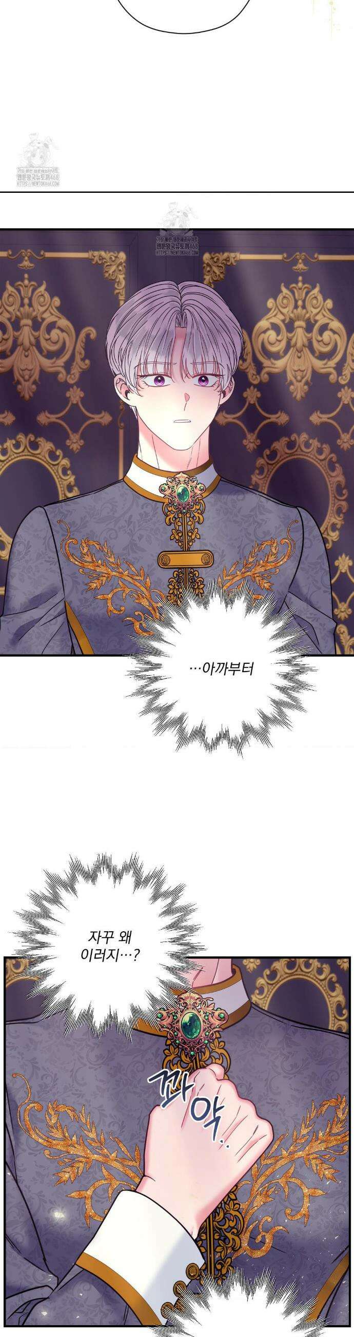 오라버니가 변했다 53화 33