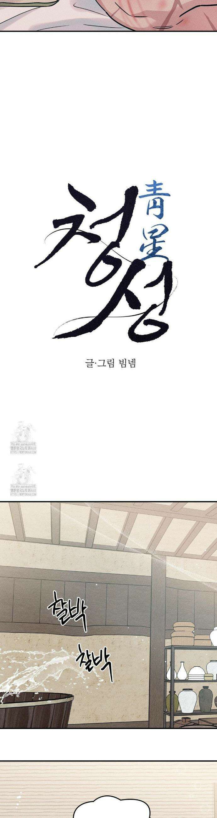 청성 24화 10