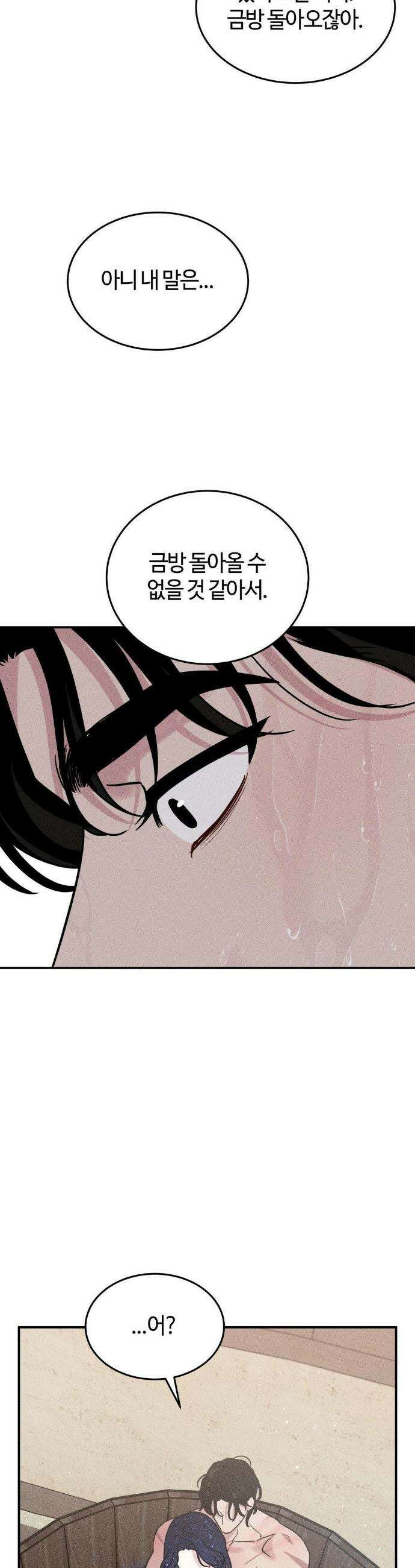 청성 24화 20