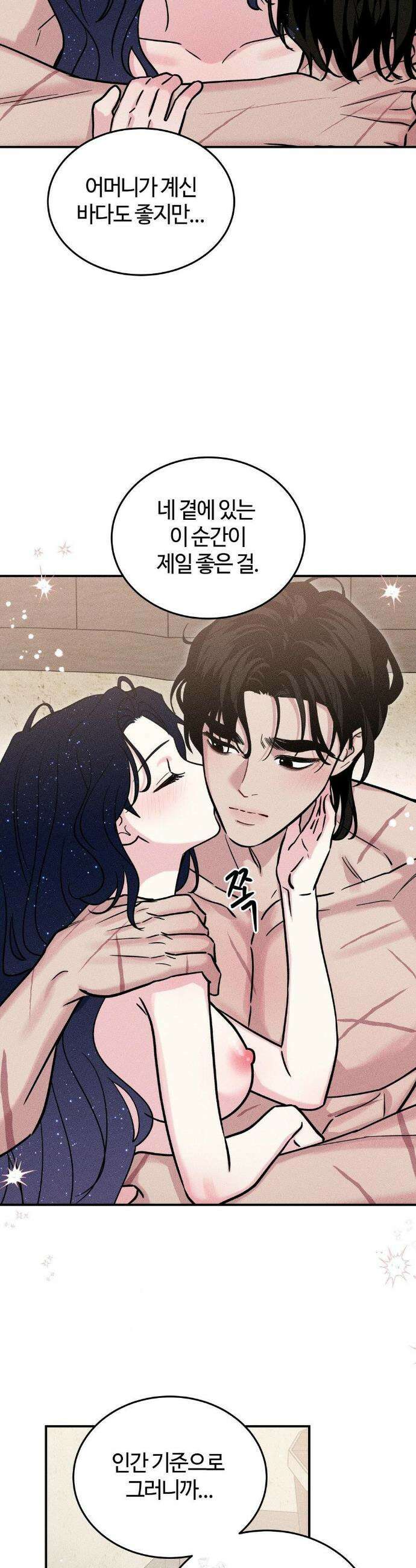 청성 24화 26