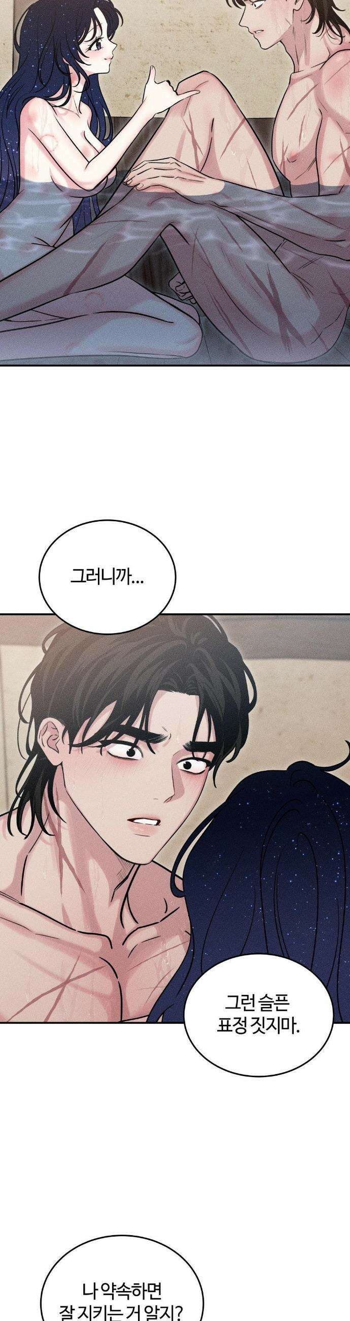 청성 24화 28