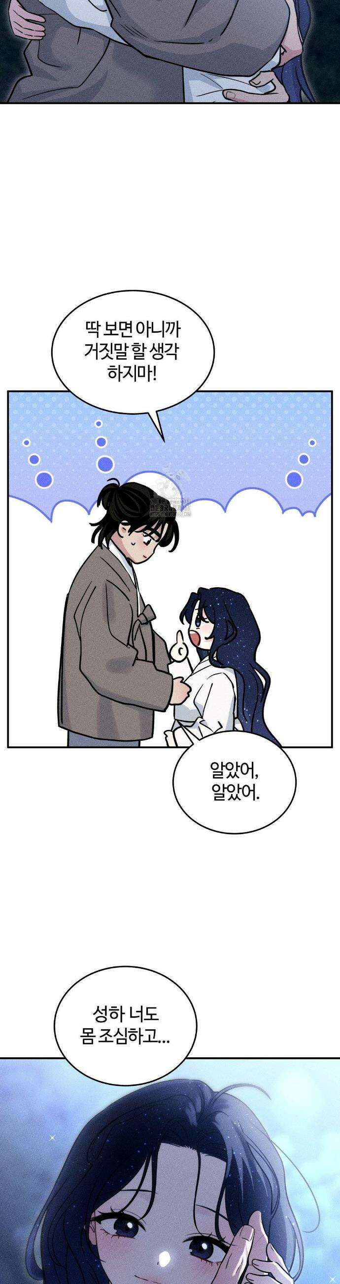 청성 24화 33