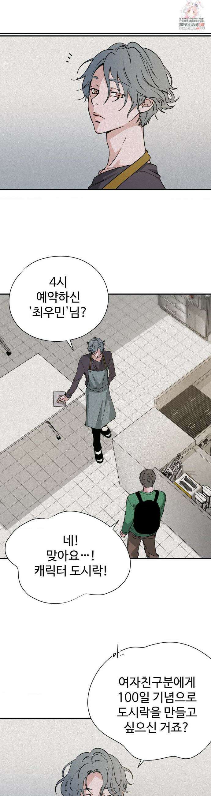 소광년 : BL단편집 6화 2
