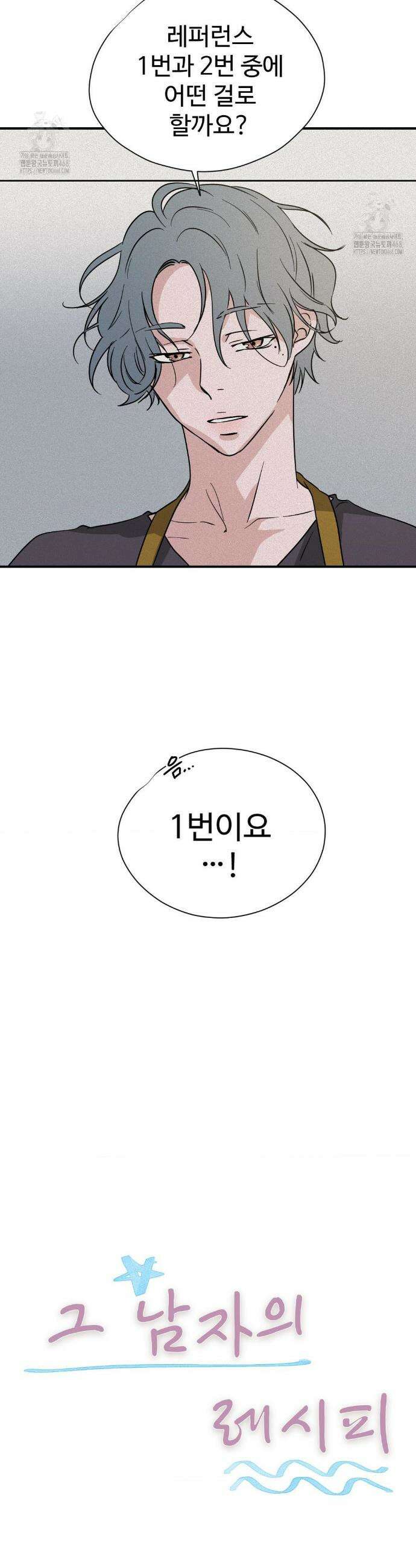 소광년 : BL단편집 6화 4