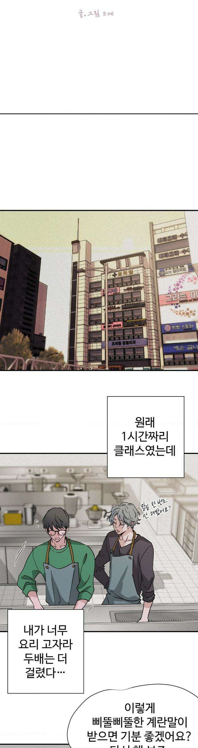 소광년 : BL단편집 6화 5