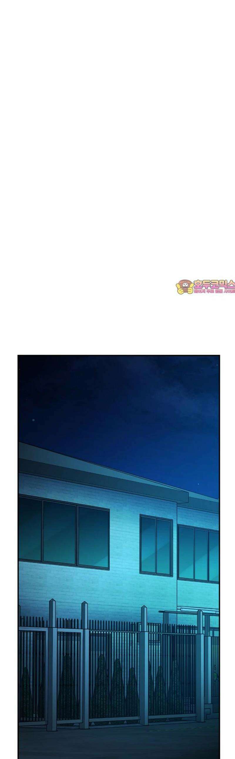 잘 헤어지는 방법 53화: 잤니? 1