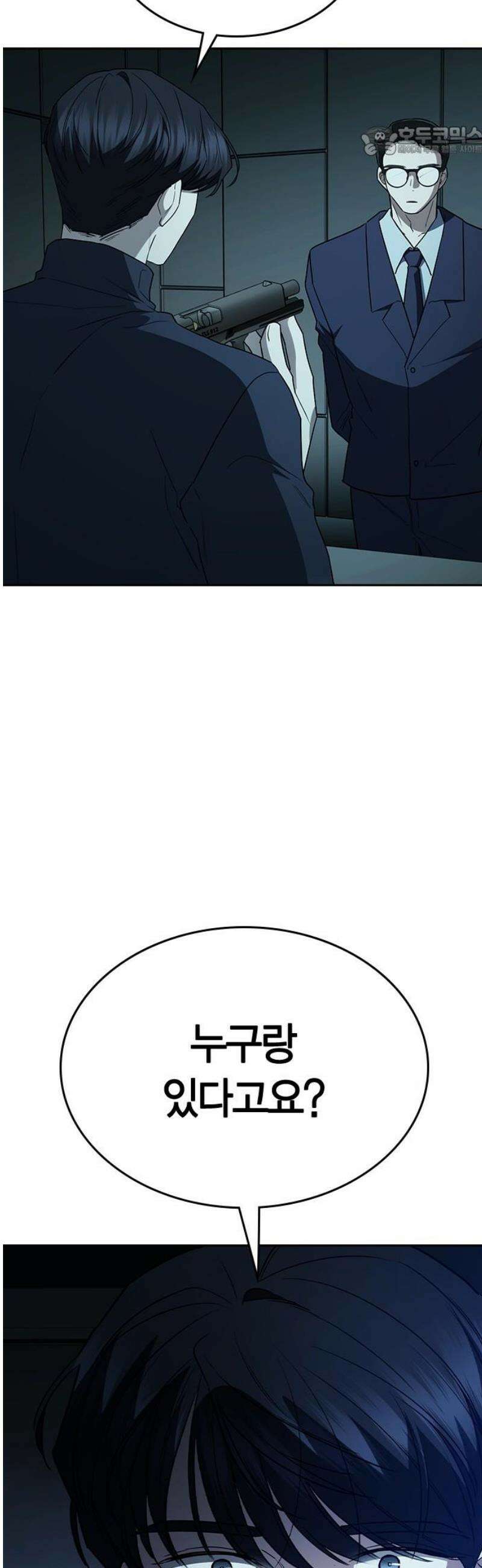 잘 헤어지는 방법 53화: 잤니? 7