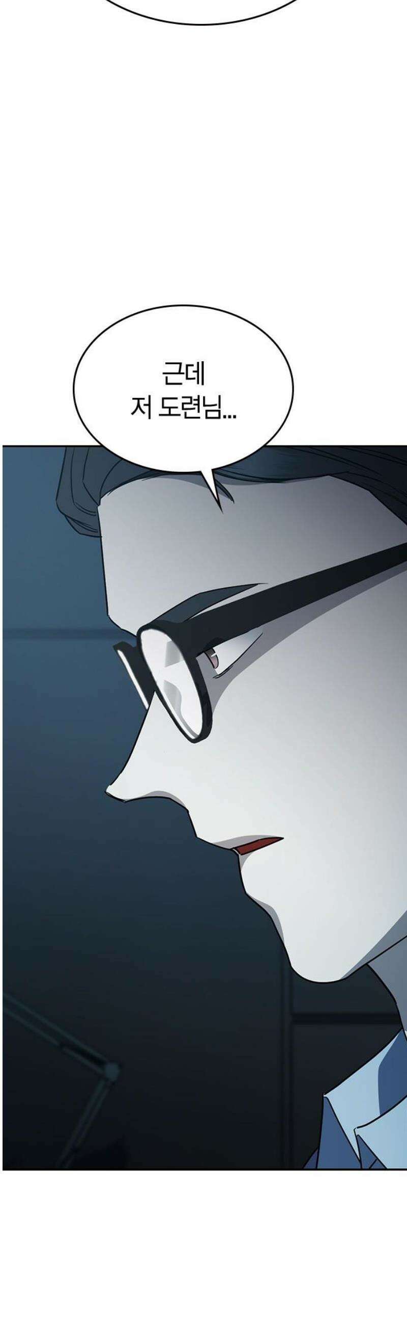잘 헤어지는 방법 53화: 잤니? 14