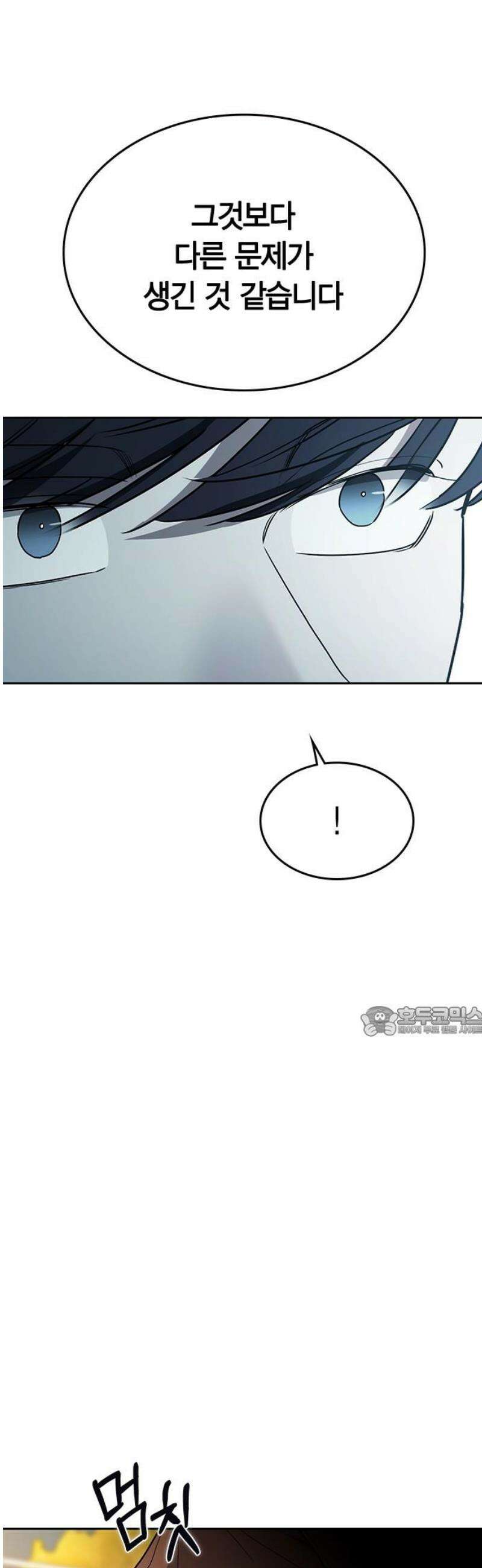 잘 헤어지는 방법 53화: 잤니? 15