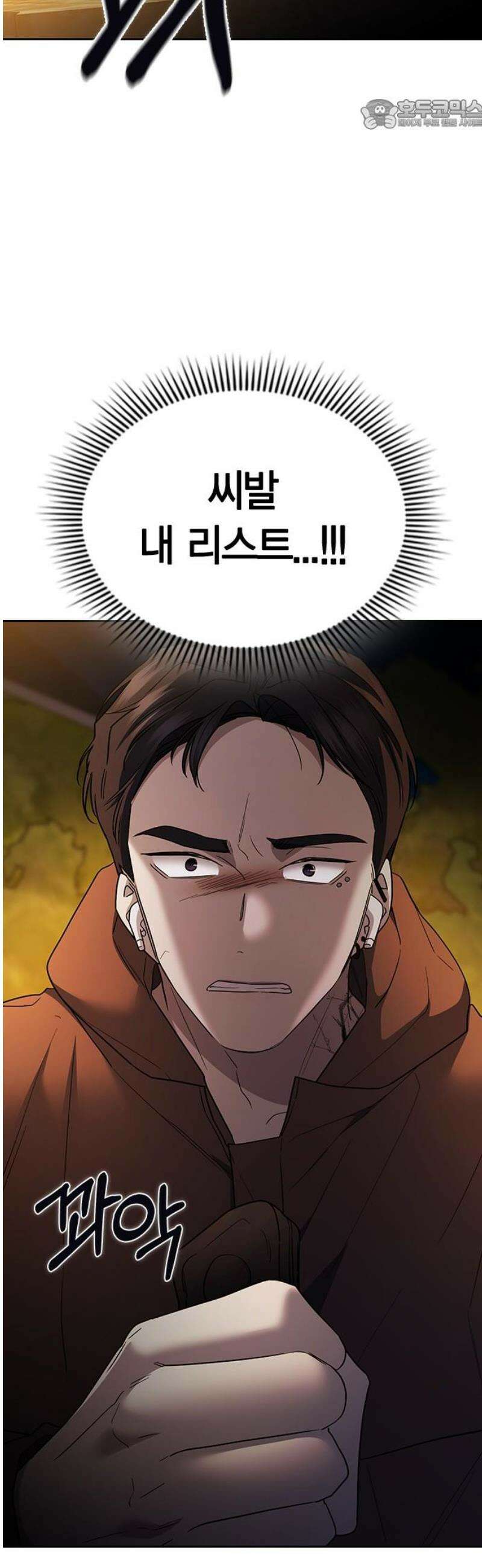 잘 헤어지는 방법 53화: 잤니? 22