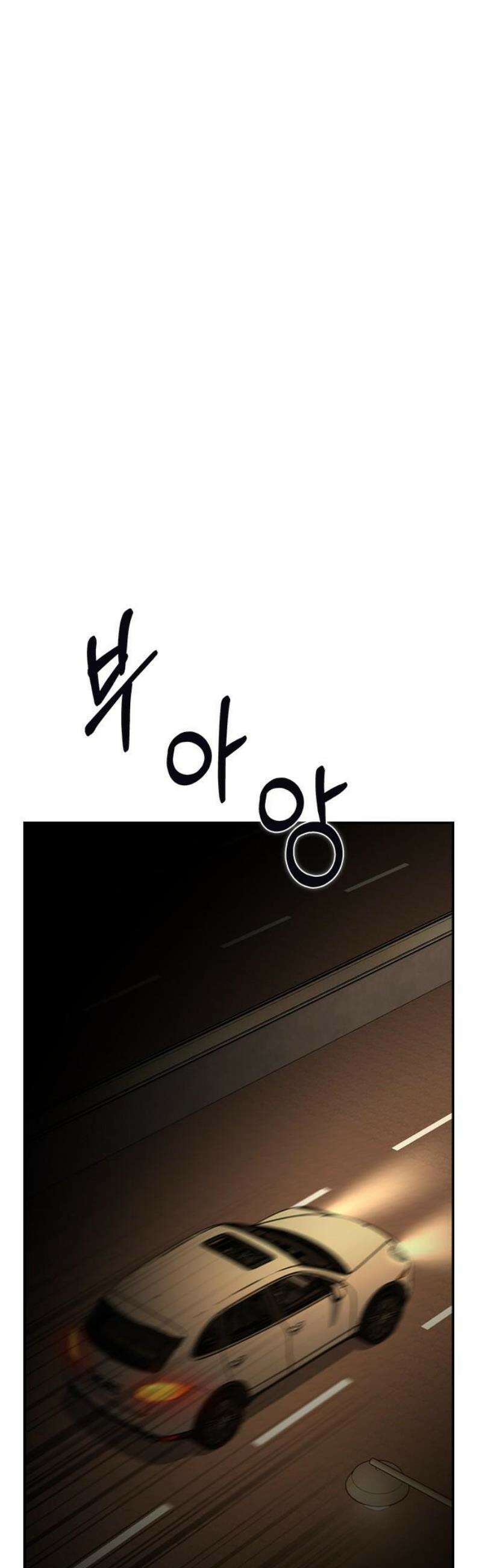 잘 헤어지는 방법 53화: 잤니? 23