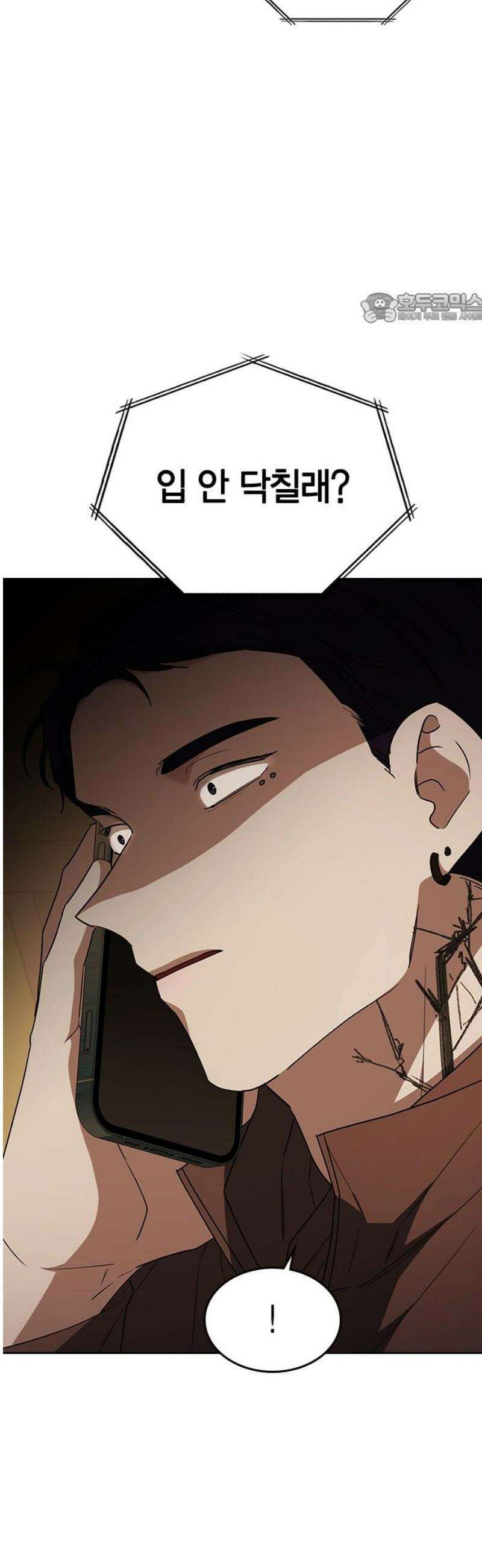 잘 헤어지는 방법 53화: 잤니? 39