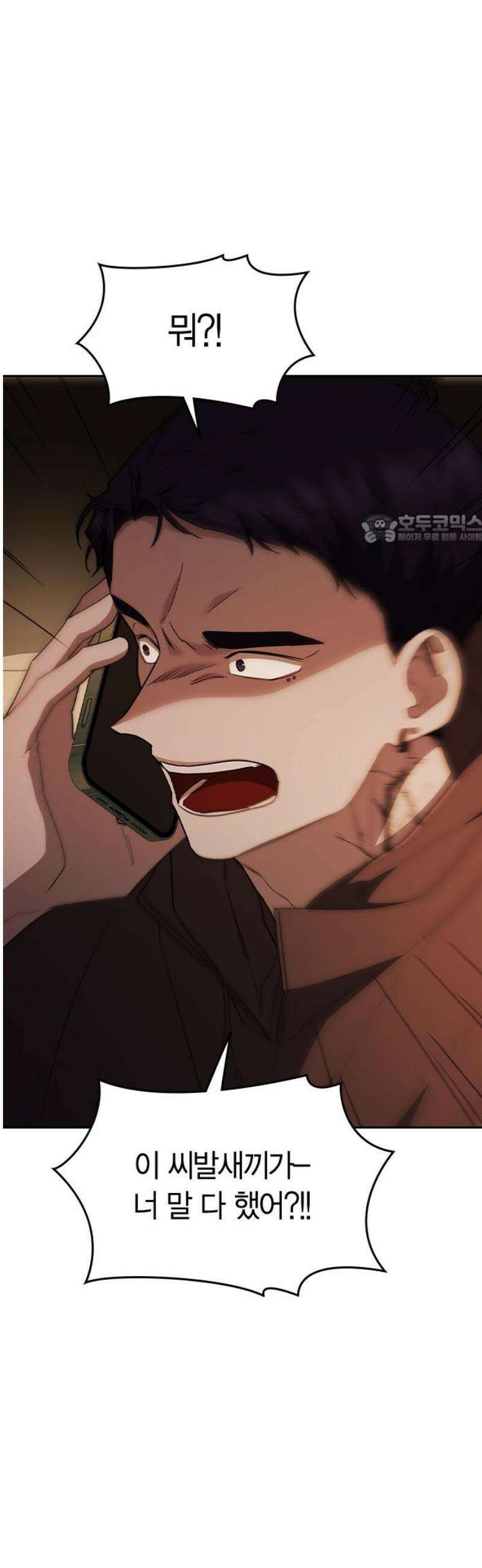 잘 헤어지는 방법 53화: 잤니? 41