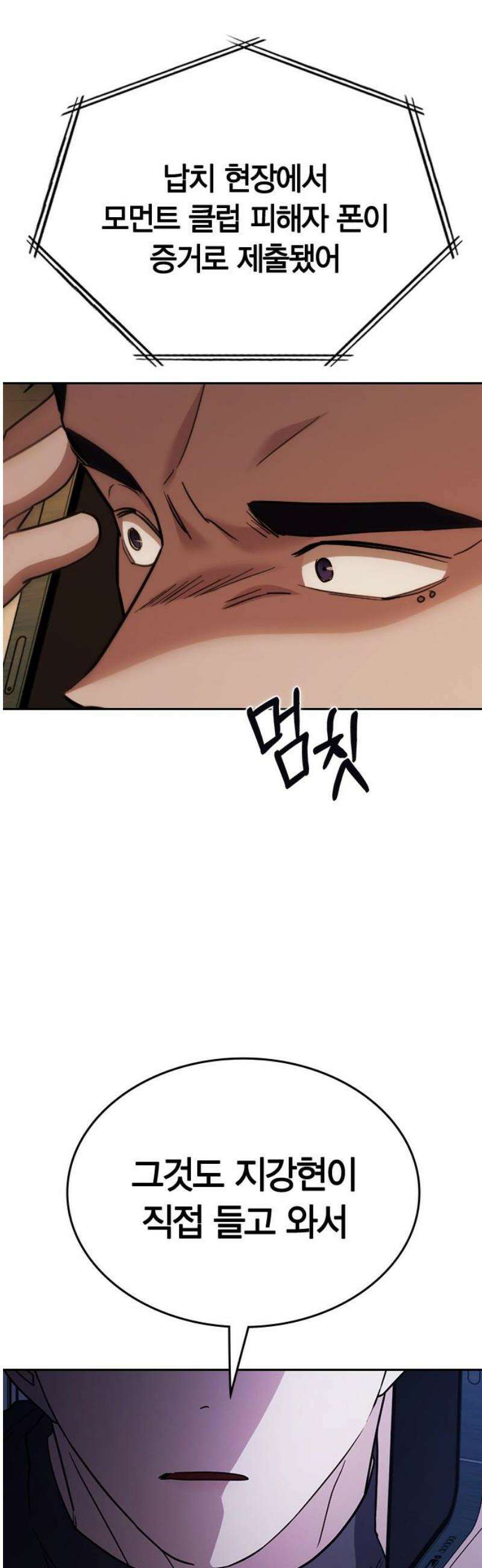 잘 헤어지는 방법 53화: 잤니? 42