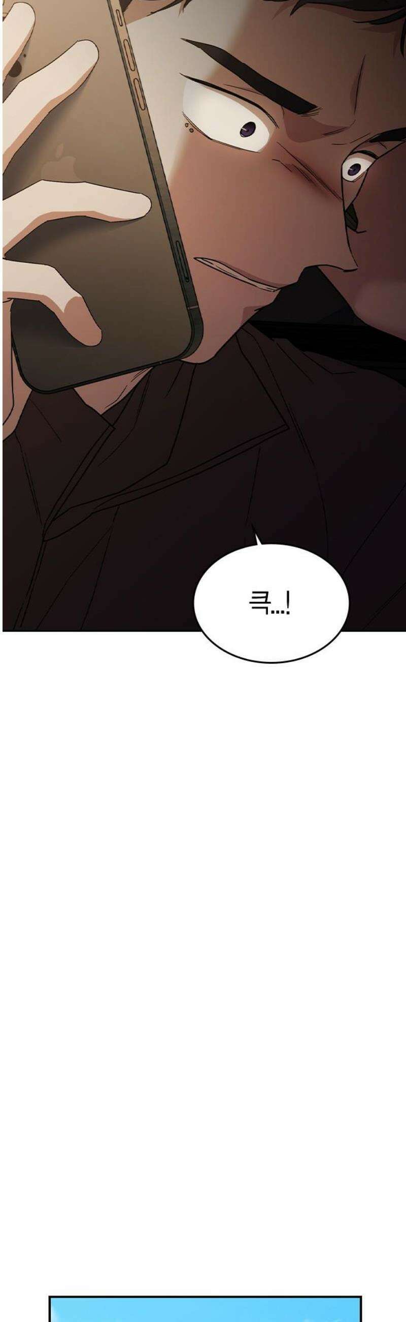 잘 헤어지는 방법 53화: 잤니? 50