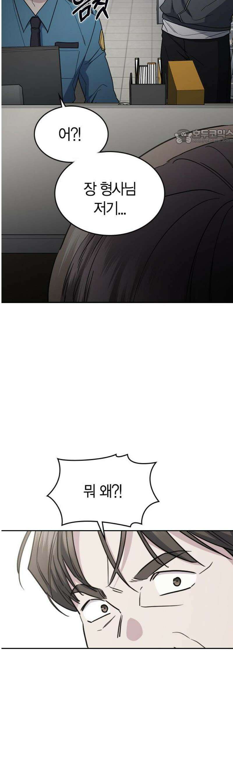 잘 헤어지는 방법 53화: 잤니? 54