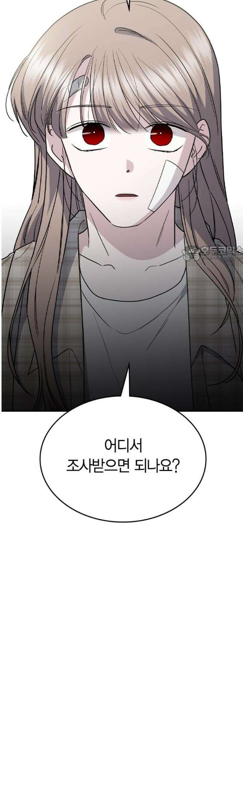 잘 헤어지는 방법 53화: 잤니? 56