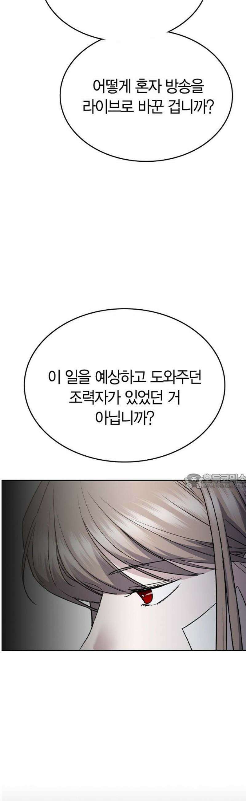 잘 헤어지는 방법 53화: 잤니? 60
