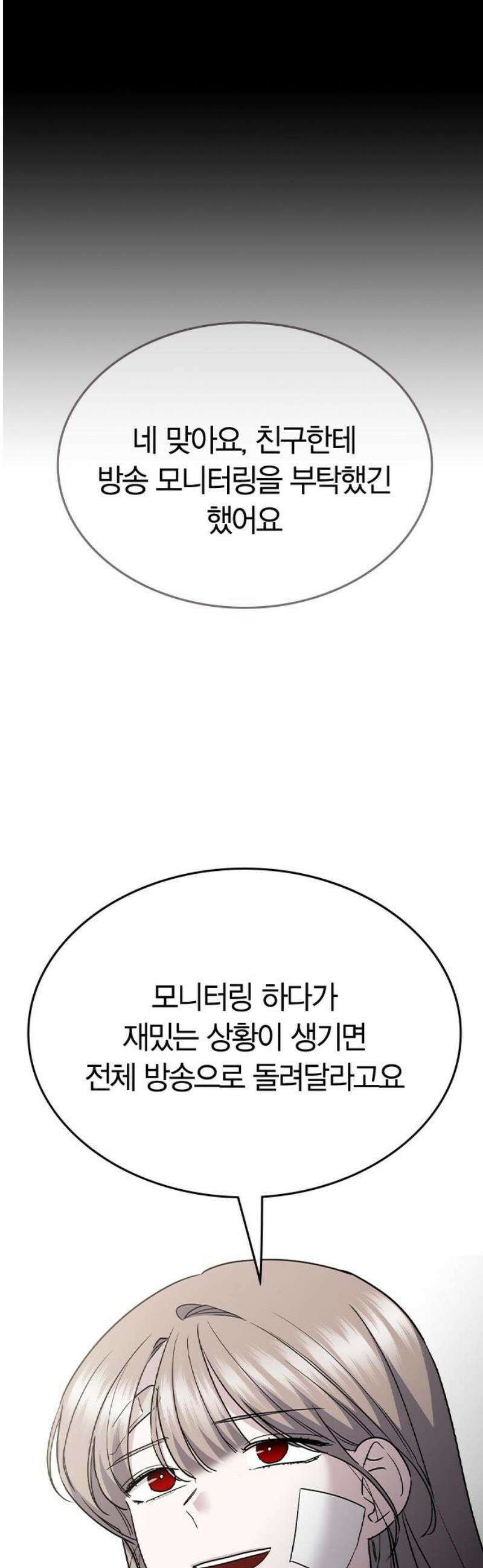 잘 헤어지는 방법 53화: 잤니? 65