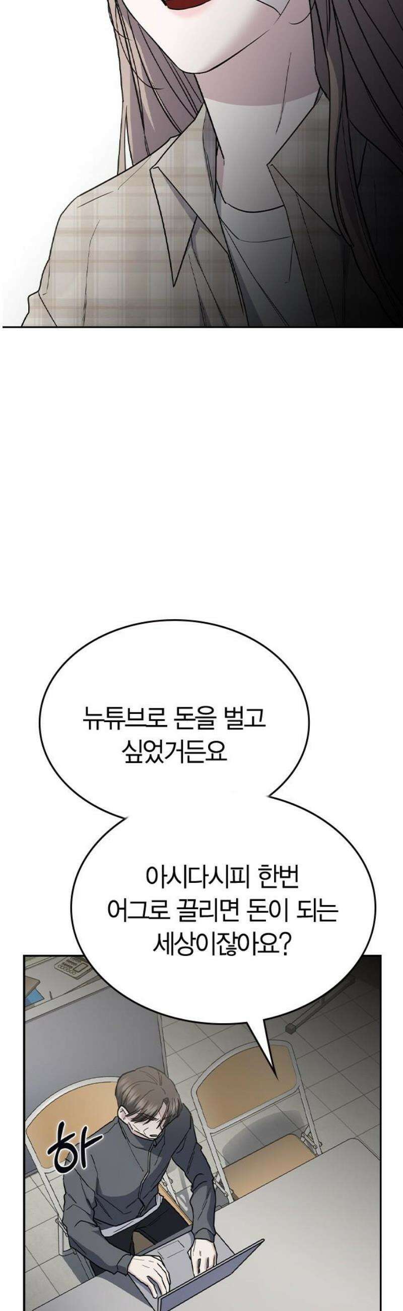 잘 헤어지는 방법 53화: 잤니? 66