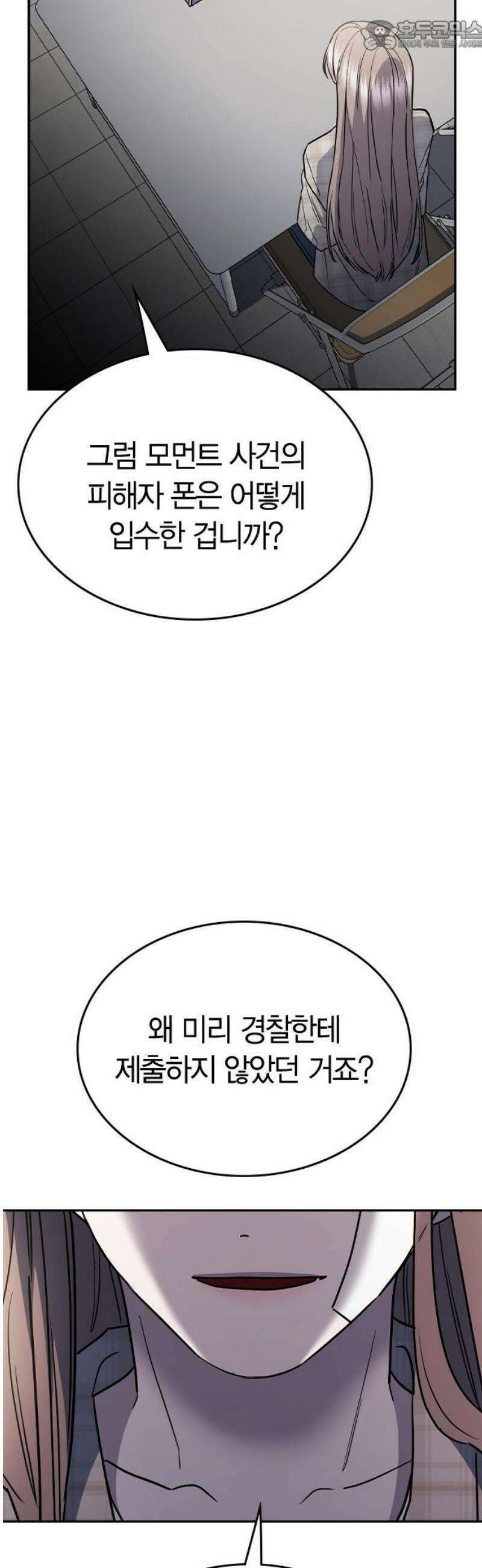 잘 헤어지는 방법 53화: 잤니? 67