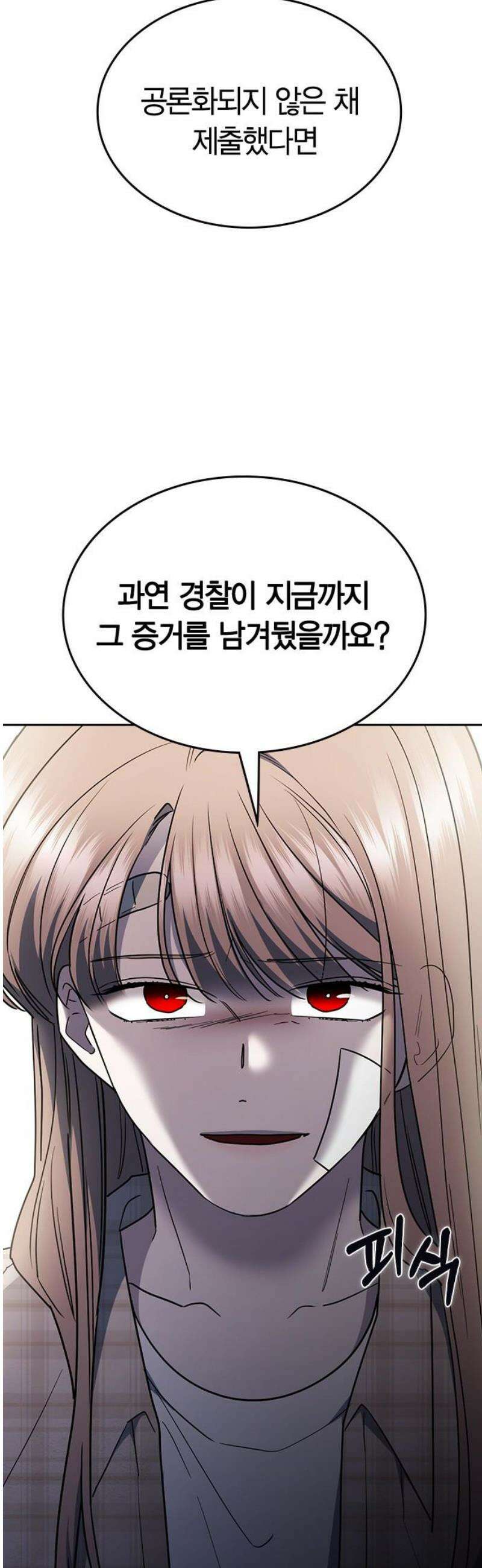 잘 헤어지는 방법 53화: 잤니? 68