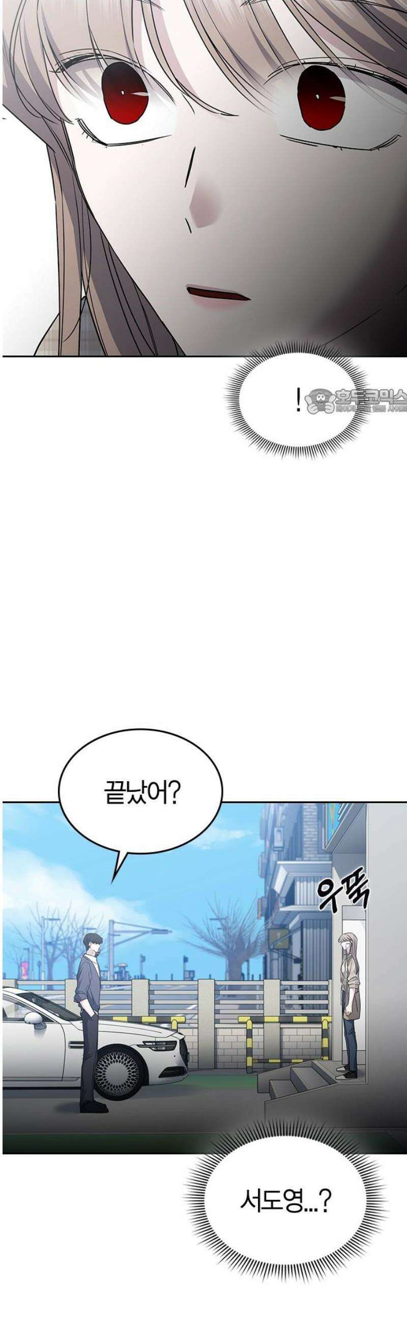 잘 헤어지는 방법 53화: 잤니? 71