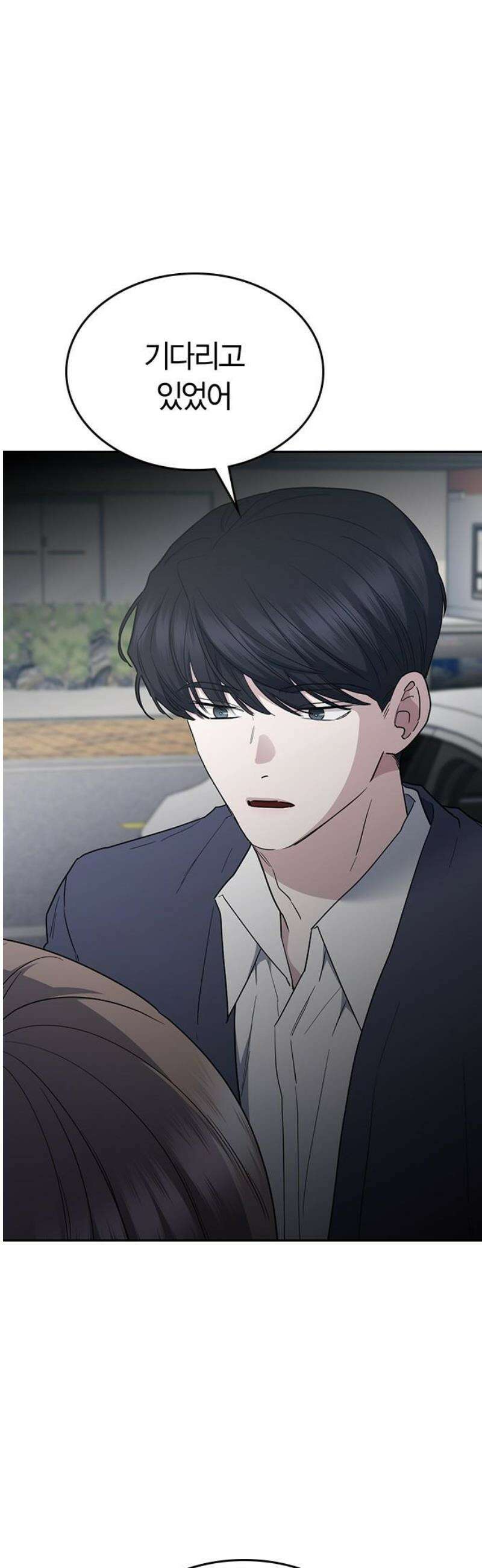 잘 헤어지는 방법 53화: 잤니? 72