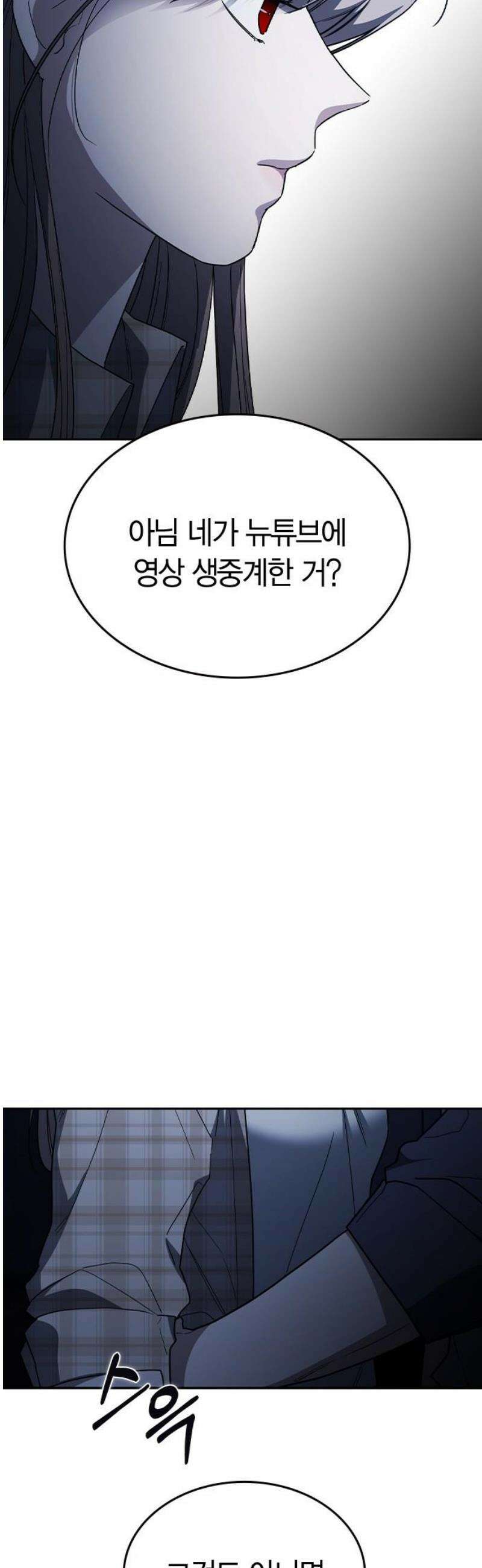 잘 헤어지는 방법 53화: 잤니? 78