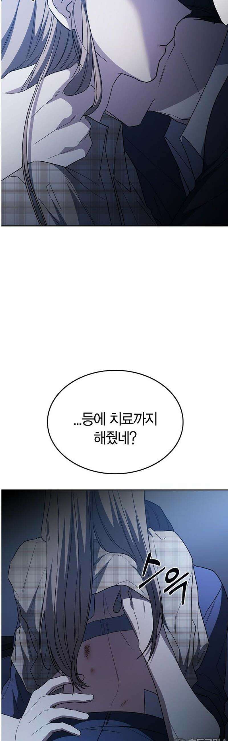 잘 헤어지는 방법 53화: 잤니? 81