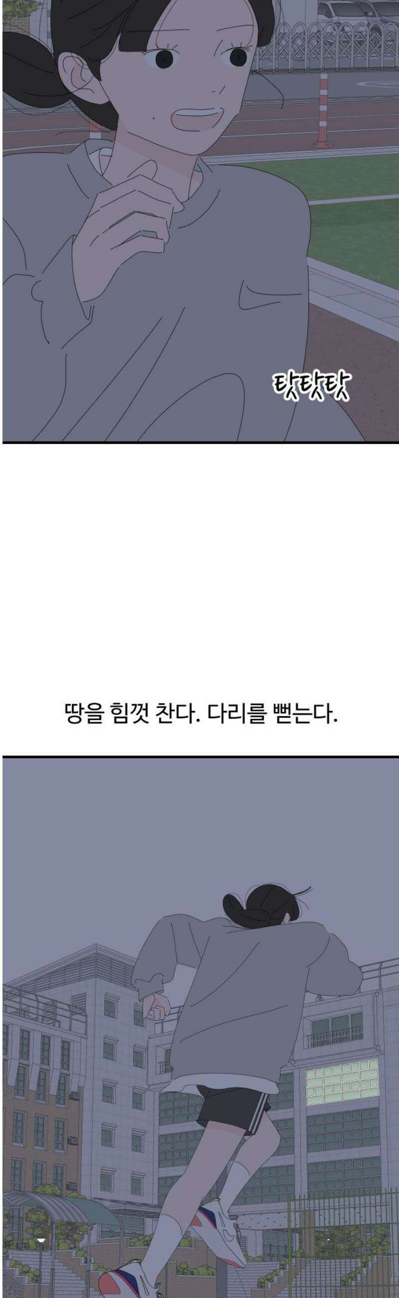 아직 제목 없음 38화 3