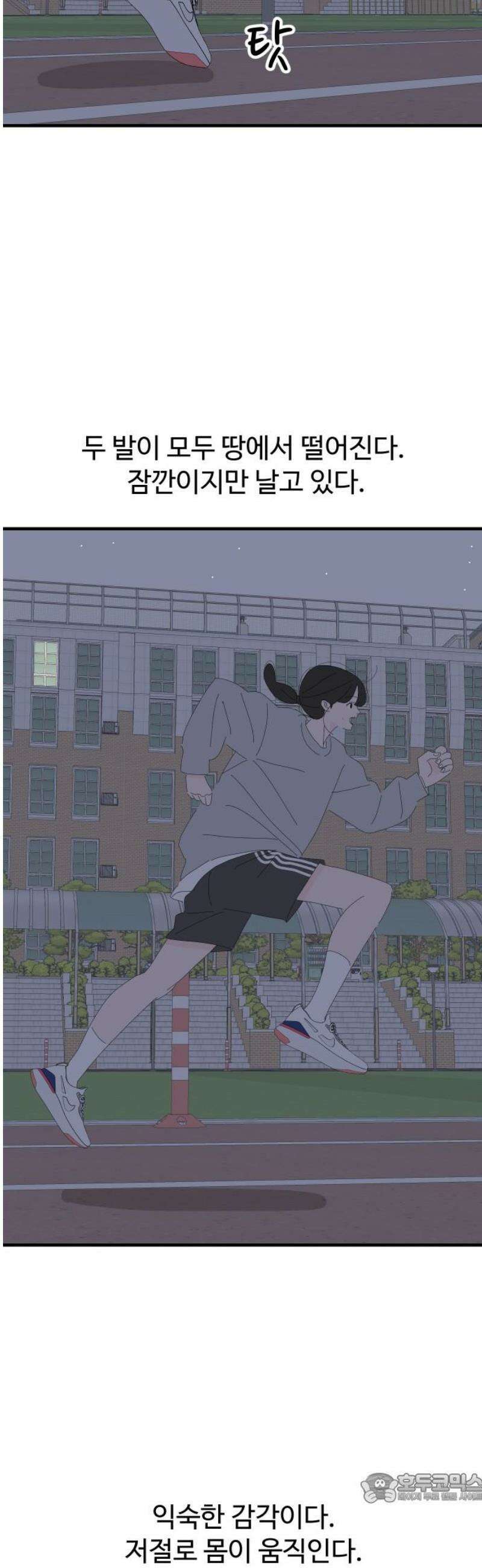 아직 제목 없음 38화 4