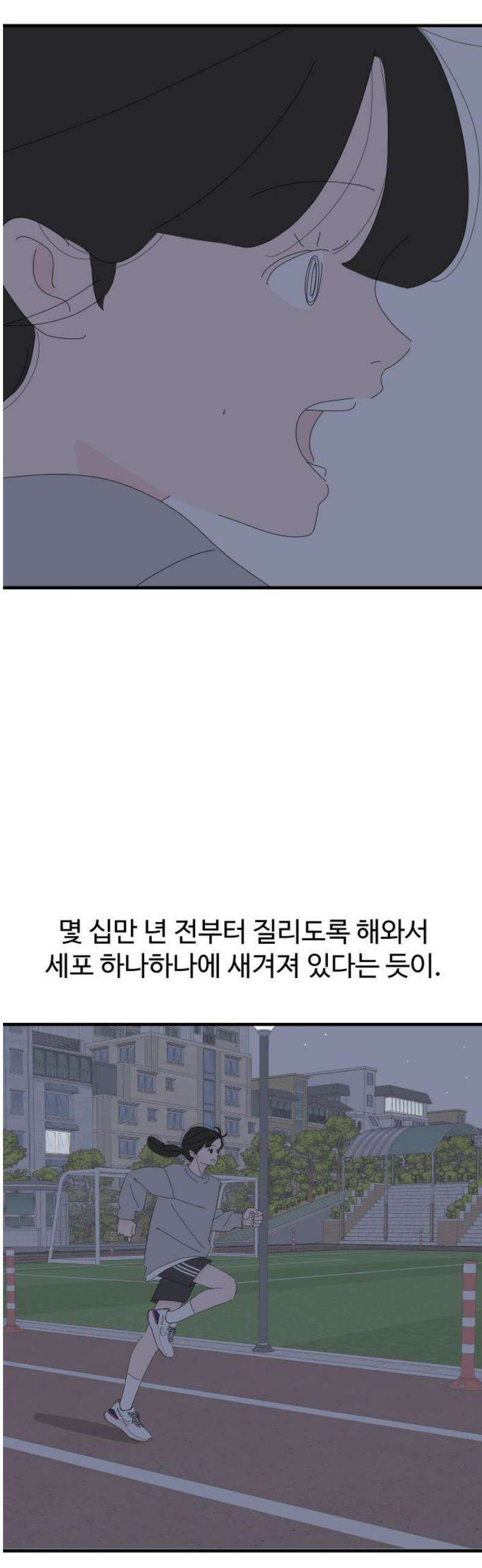 아직 제목 없음 38화 5